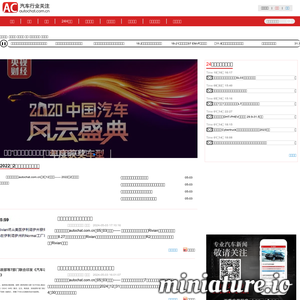 www.autochat.com.cn的网站缩略图
