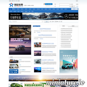 燕赵车网|爱车人的网上家园