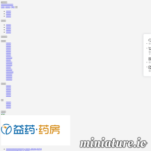 康德乐大药房(原百济网上药店)连锁经营的专科药房