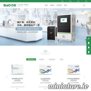 上海百傲科技股份有限公司