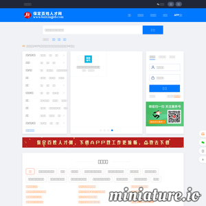 保定百姓人才网