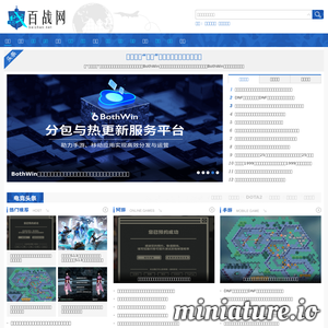 www.baizhan.net的网站缩略图