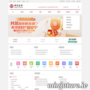 中国银行全球门户网站