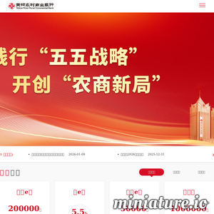 黄河农村商业银行网站首页