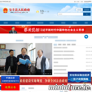 www.baofeng.gov.cn的网站缩略图