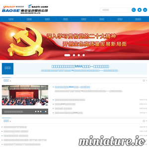 宝色股份