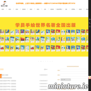 宝贝计画 |儿童美术素质教育平台