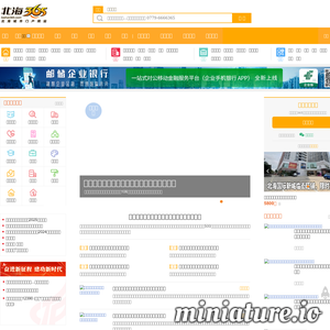 北海365网