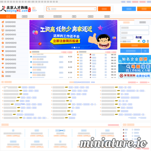 www.beijingrc.com的网站缩略图