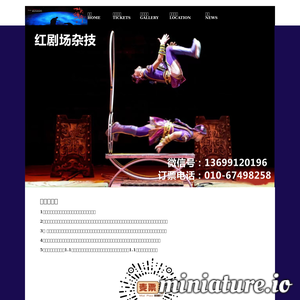 www.beijingzaji.com的网站缩略图