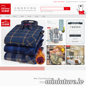 北极绒官方网站