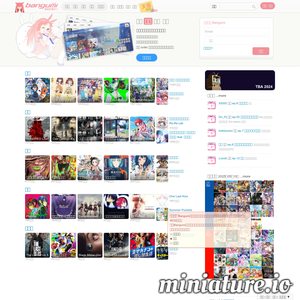 Bangumi番组计划