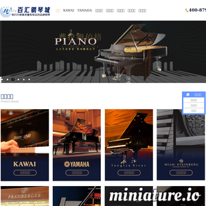 北京钢琴网