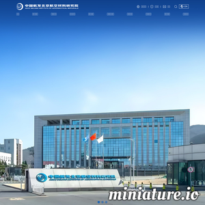 中国航空工业集团公司北京航空材料研究院网站主页