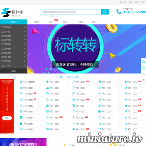 标转转官网