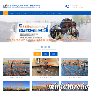 www.bjfangshui.org的网站缩略图