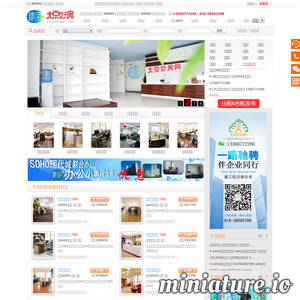 北京办公室短租 办公室合租 01056262788 北京工位出租 北京办公室日租 北京公司注册 13366772286 代理记账 北京注册地址出租 北京办公室租1天 13366772286 北京办公室