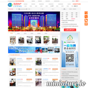 北京公司注册地址出租 01056262788 北京办公室短租 北京办公室日租 代理记账 13366772286 工位出租 北京办公小单间出租 北京小办公室出租 13366772286 北京朝阳CBD国