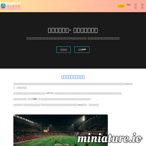 北京交通运输职业学院