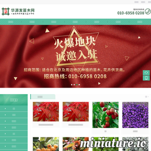 华源发市场网