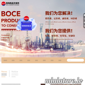 天津渤海商品交易所官方网站