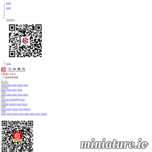 新疆汇和银行_原奎屯市商业银行