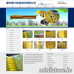 玻璃棉厂家-工厂直销玻璃棉板-管-毡等保温材料-玻璃棉厂家