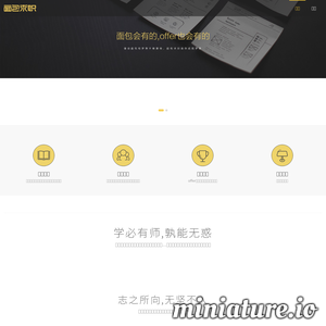 面包求职：一站式求职解决方案