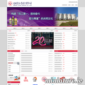 光明食品（集团）有限公司