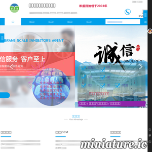 反渗透膜阻垢剂
