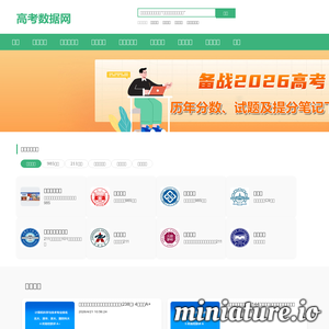 曼谷大学中国办事处