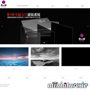 B+W滤镜中文官网