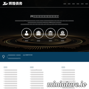 合肥讨债公司_合肥要账公司_合肥要债公司15年讨债要债经验[成功后收费]