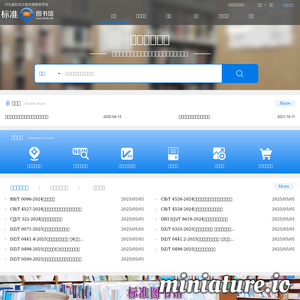 标准图书馆（河北省）