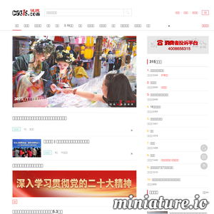 3.15诚搜网