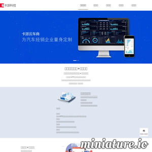 卡派云车商