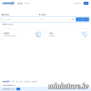 www.careerjet.cn的网站缩略图