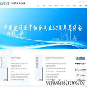 www.ccen.com.cn的网站缩略图