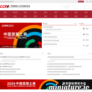 www.ccpa.com.cn的网站缩略图