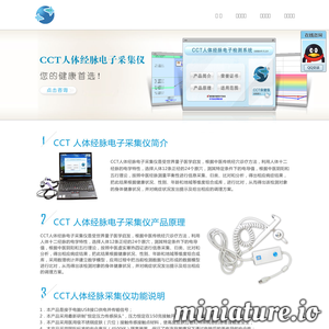 www.cct128.com的网站缩略图