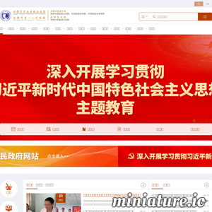 成都市中西医结合医院