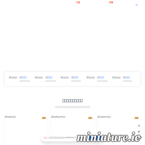 CeoTheme总裁主题