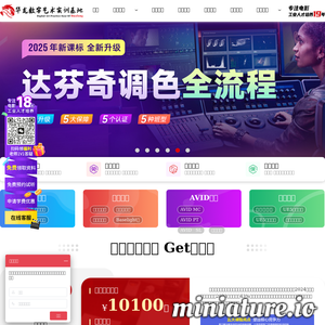 中影华龙教育专注影视教育培训