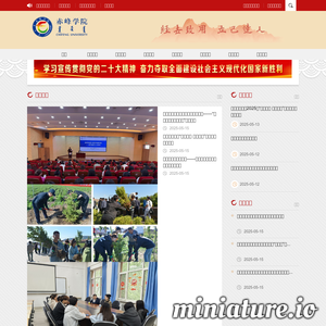 赤峰学院