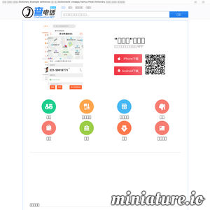 www.chadianhua.net的网站缩略图