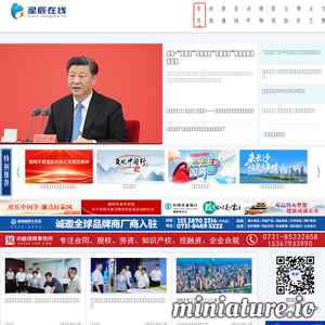 www.changsha.cn的网站缩略图