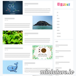 常识2345网