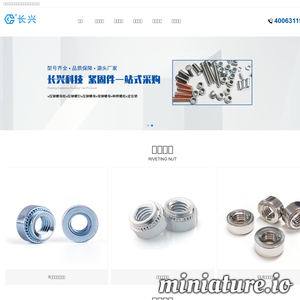 长兴科技官网