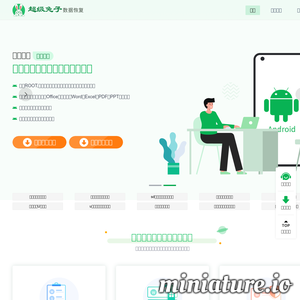 超级兔子