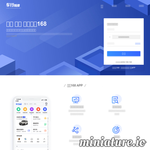 车行168APP官网